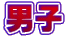 jq