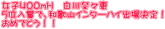 qSOOH@ށXb@ Tʓ܂ŁAa̎RC^[nCoꌈI ߂łƂII