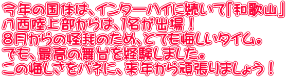 N̍̂́AC^[nCɑāua̎Rv 㕔́APoI W̉̂߁AƂĂ^CB łAō̕o܂B ̉olɁAN撣܂傤I
